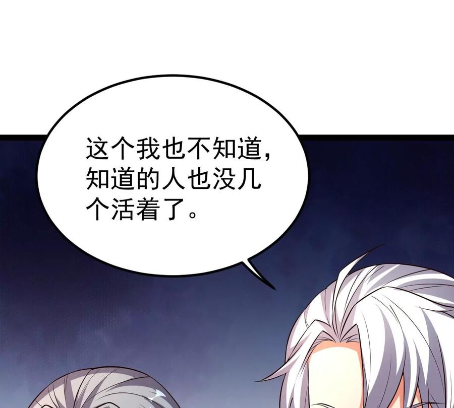 吞噬永恒韩漫全集-第261话 永别了，彩儿无删减无遮挡章节图片 