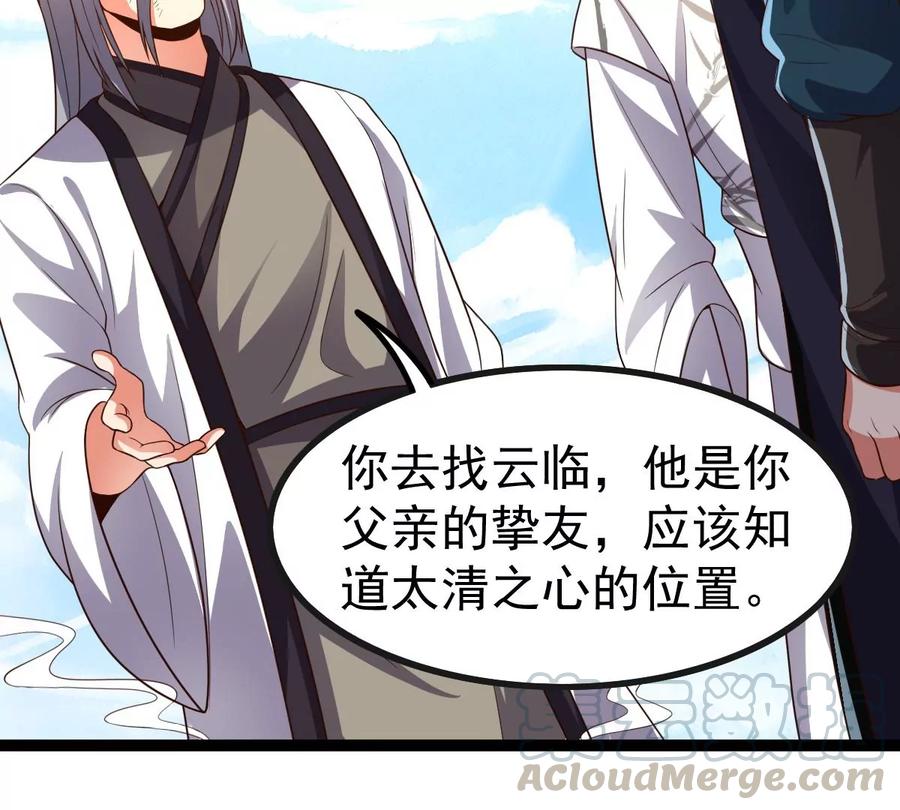 吞噬永恒韩漫全集-第261话 永别了，彩儿无删减无遮挡章节图片 