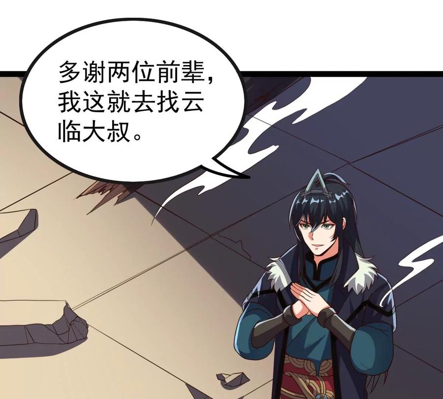 吞噬永恒韩漫全集-第261话 永别了，彩儿无删减无遮挡章节图片 