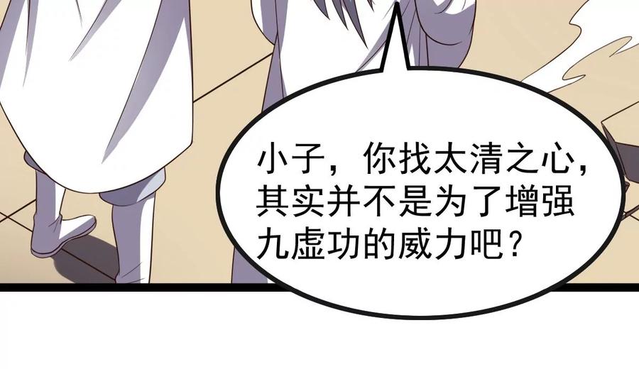 吞噬永恒韩漫全集-第261话 永别了，彩儿无删减无遮挡章节图片 