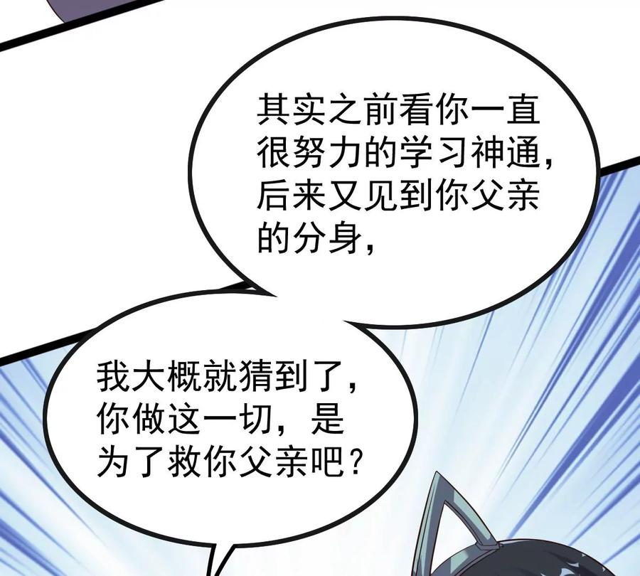吞噬永恒韩漫全集-第261话 永别了，彩儿无删减无遮挡章节图片 