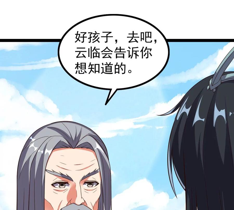 吞噬永恒韩漫全集-第261话 永别了，彩儿无删减无遮挡章节图片 