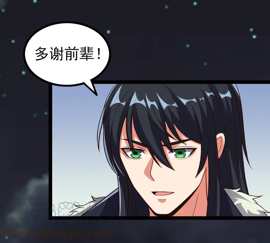 吞噬永恒韩漫全集-第261话 永别了，彩儿无删减无遮挡章节图片 