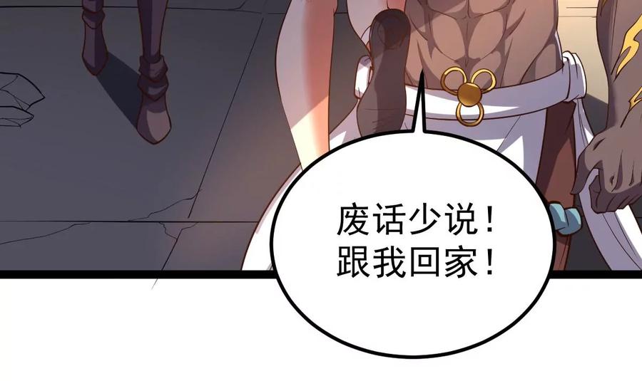 吞噬永恒韩漫全集-第261话 永别了，彩儿无删减无遮挡章节图片 