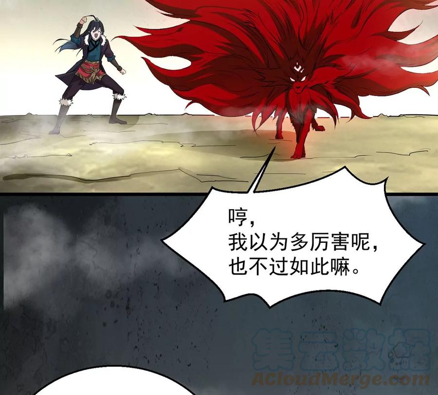 吞噬永恒韩漫全集-第261话 永别了，彩儿无删减无遮挡章节图片 