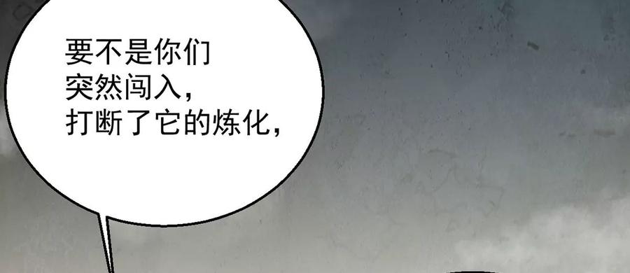 吞噬永恒韩漫全集-第261话 永别了，彩儿无删减无遮挡章节图片 