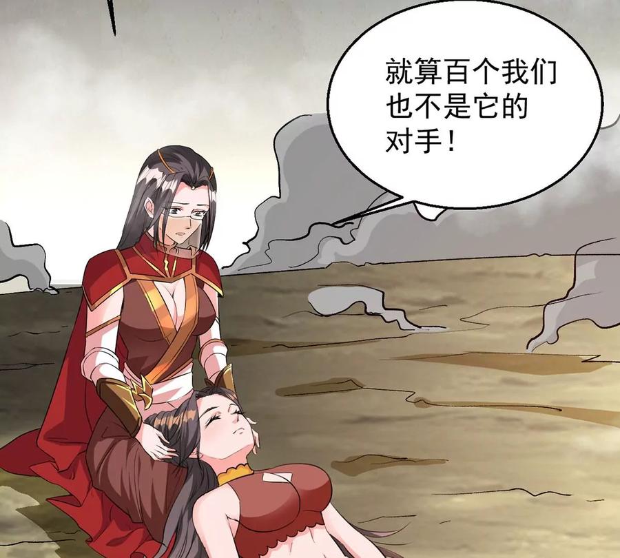 吞噬永恒韩漫全集-第261话 永别了，彩儿无删减无遮挡章节图片 