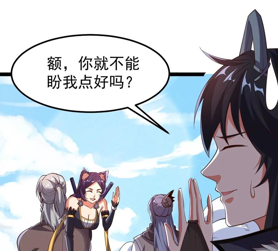吞噬永恒韩漫全集-第261话 永别了，彩儿无删减无遮挡章节图片 