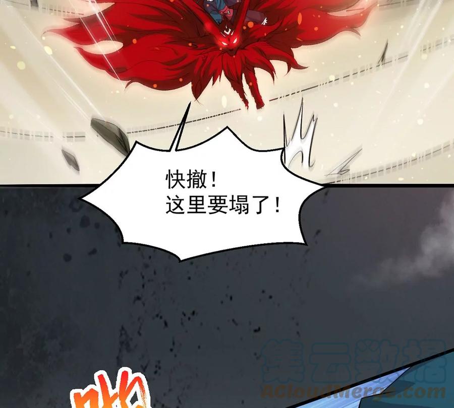 吞噬永恒韩漫全集-第261话 永别了，彩儿无删减无遮挡章节图片 