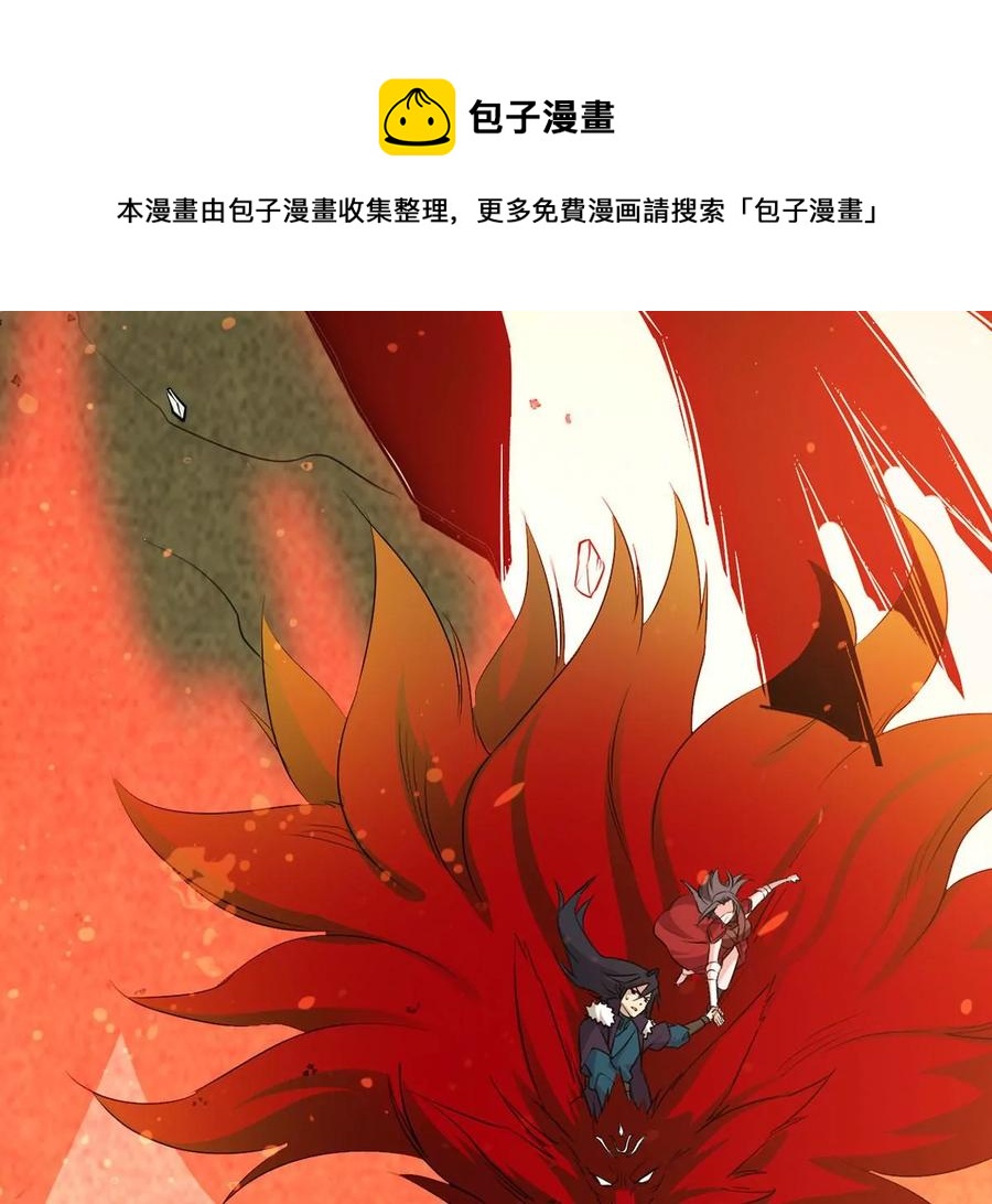 吞噬永恒韩漫全集-第261话 永别了，彩儿无删减无遮挡章节图片 