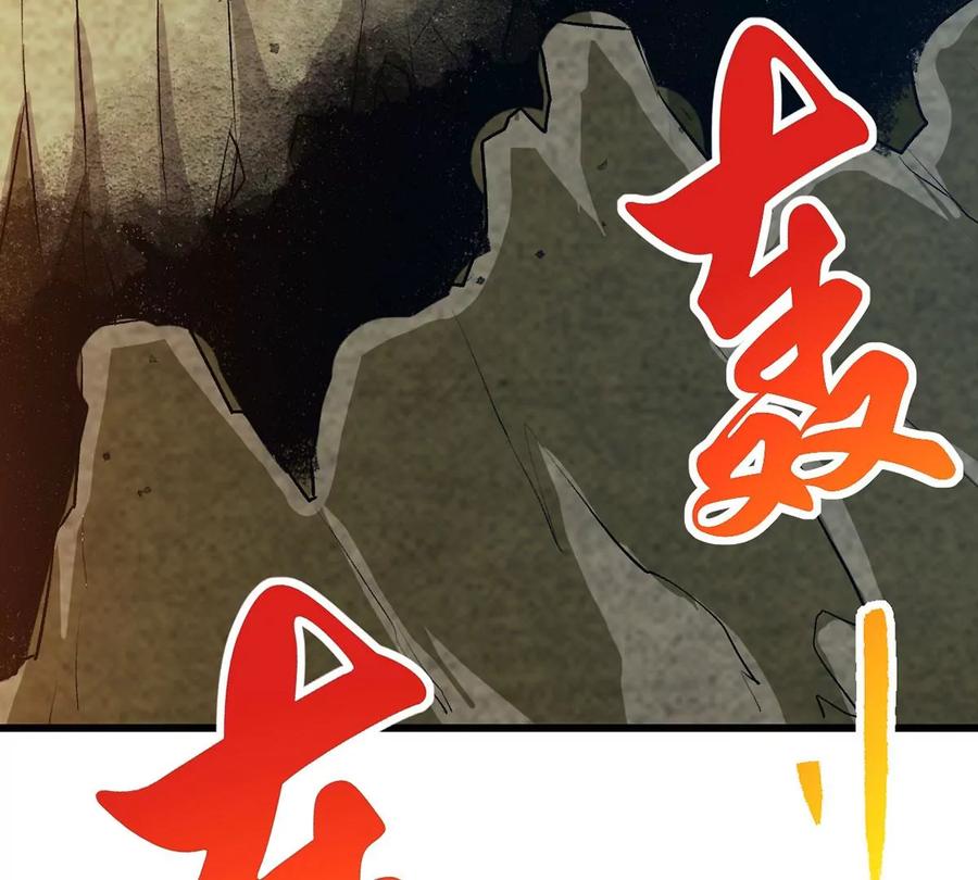 吞噬永恒韩漫全集-第261话 永别了，彩儿无删减无遮挡章节图片 