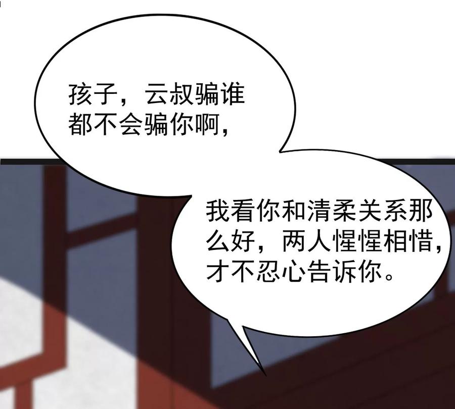 吞噬永恒韩漫全集-第262话 魔影之气无删减无遮挡章节图片 