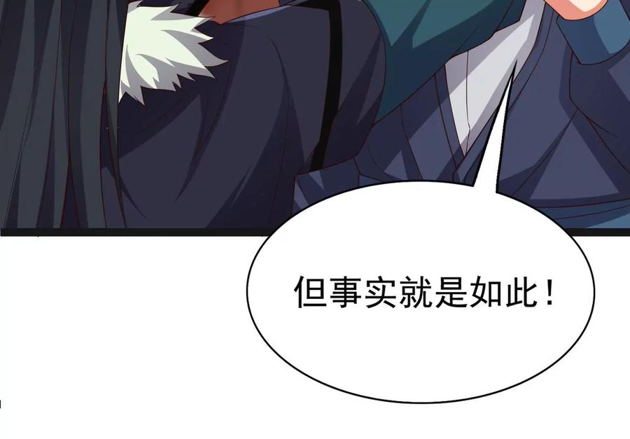 吞噬永恒韩漫全集-第262话 魔影之气无删减无遮挡章节图片 