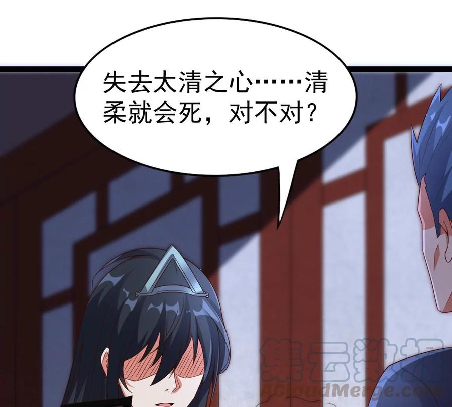吞噬永恒韩漫全集-第262话 魔影之气无删减无遮挡章节图片 