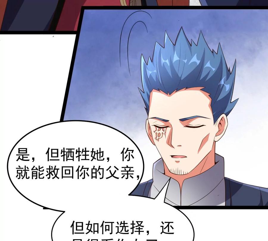 吞噬永恒韩漫全集-第262话 魔影之气无删减无遮挡章节图片 