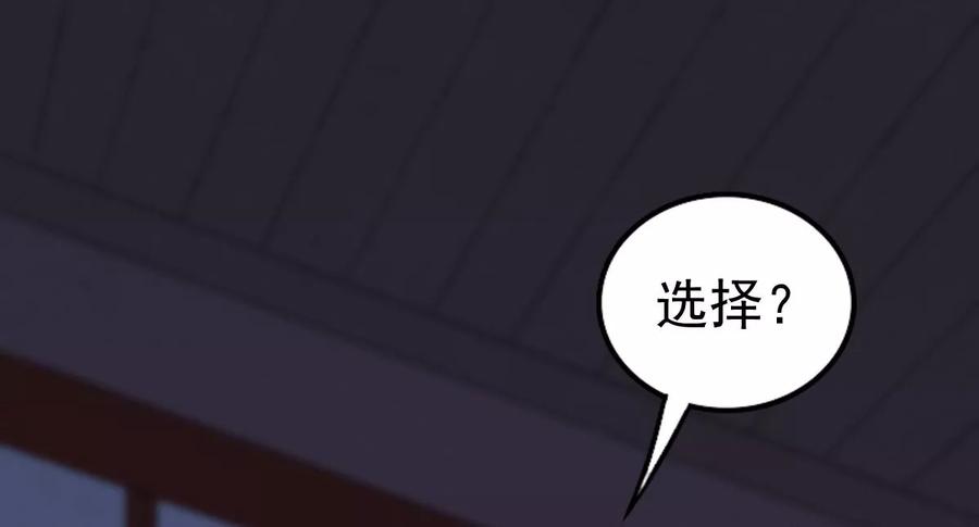 吞噬永恒韩漫全集-第262话 魔影之气无删减无遮挡章节图片 