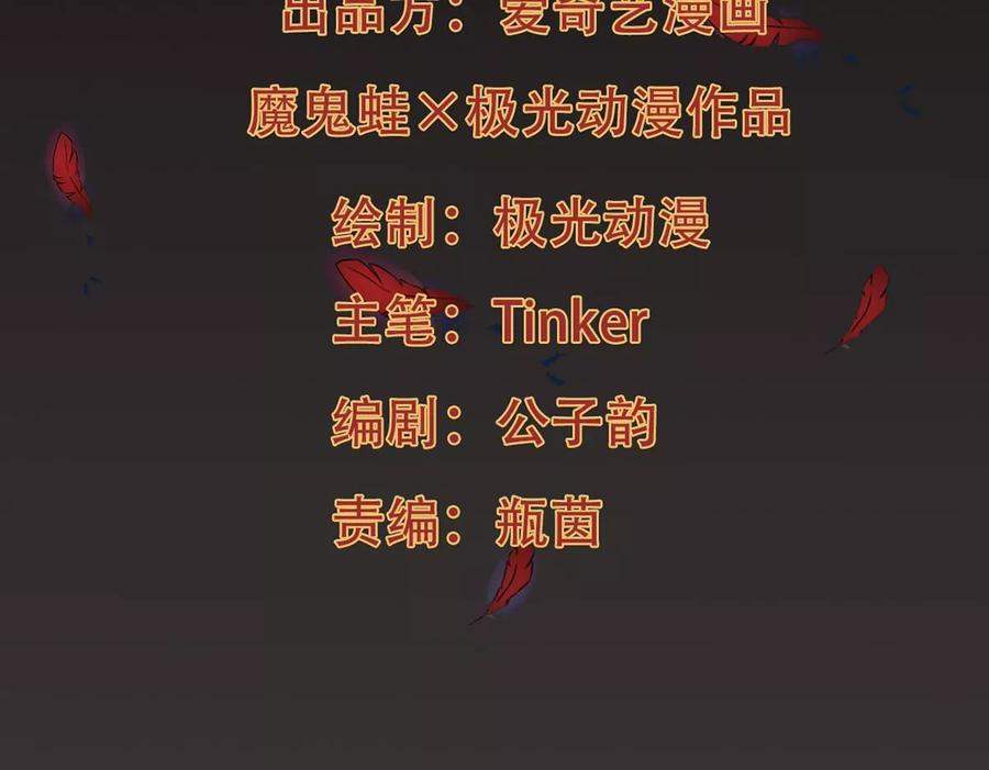 吞噬永恒韩漫全集-第262话 魔影之气无删减无遮挡章节图片 