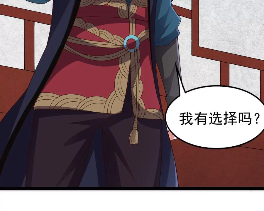 吞噬永恒韩漫全集-第262话 魔影之气无删减无遮挡章节图片 