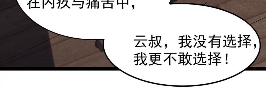 吞噬永恒韩漫全集-第262话 魔影之气无删减无遮挡章节图片 