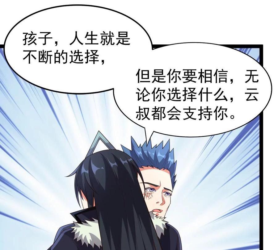 吞噬永恒韩漫全集-第262话 魔影之气无删减无遮挡章节图片 