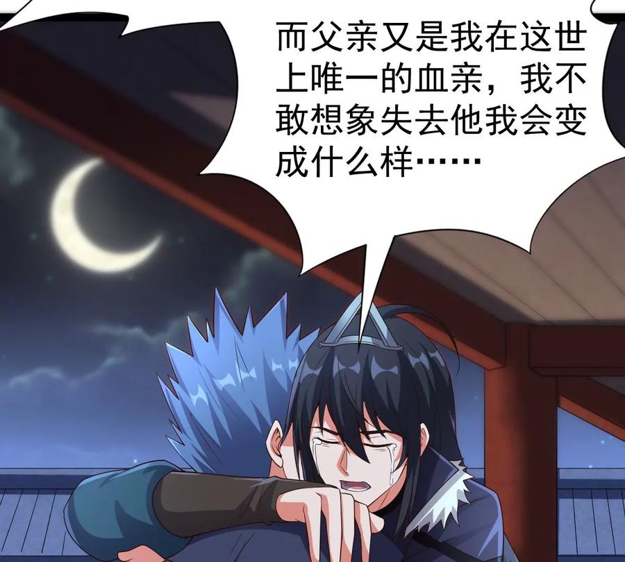 吞噬永恒韩漫全集-第262话 魔影之气无删减无遮挡章节图片 
