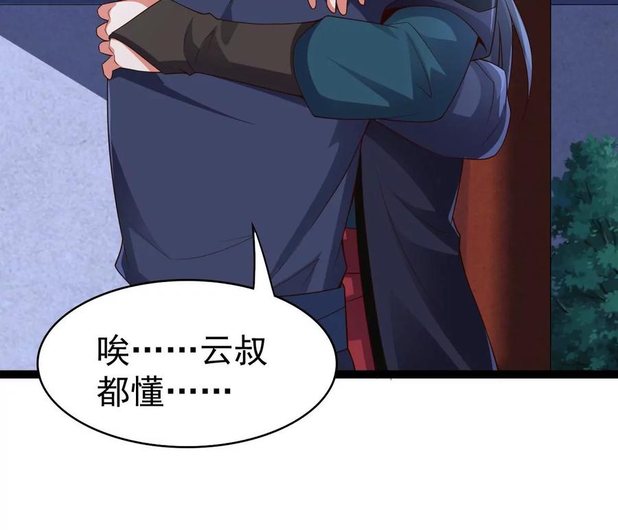 吞噬永恒韩漫全集-第262话 魔影之气无删减无遮挡章节图片 