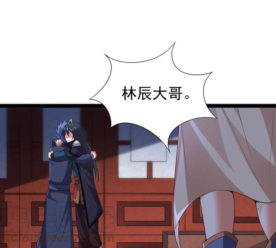 吞噬永恒韩漫全集-第262话 魔影之气无删减无遮挡章节图片 