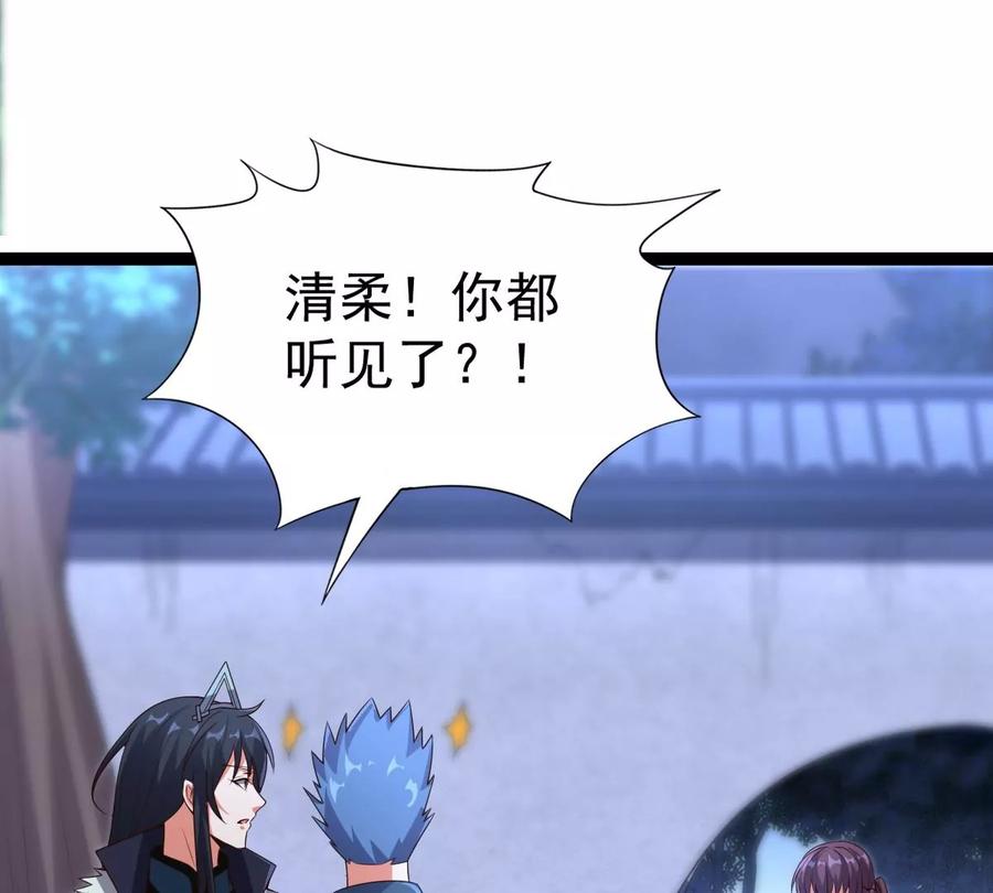 吞噬永恒韩漫全集-第262话 魔影之气无删减无遮挡章节图片 