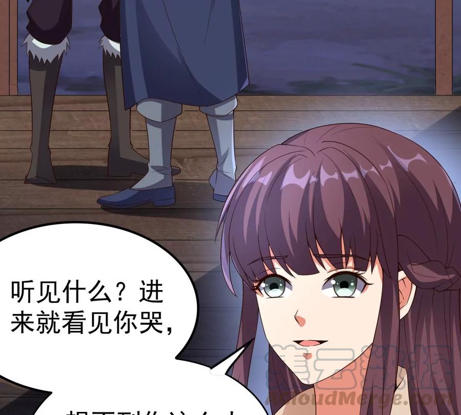 吞噬永恒韩漫全集-第262话 魔影之气无删减无遮挡章节图片 