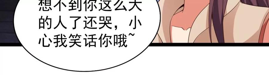 吞噬永恒韩漫全集-第262话 魔影之气无删减无遮挡章节图片 