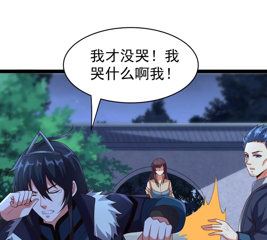 吞噬永恒韩漫全集-第262话 魔影之气无删减无遮挡章节图片 
