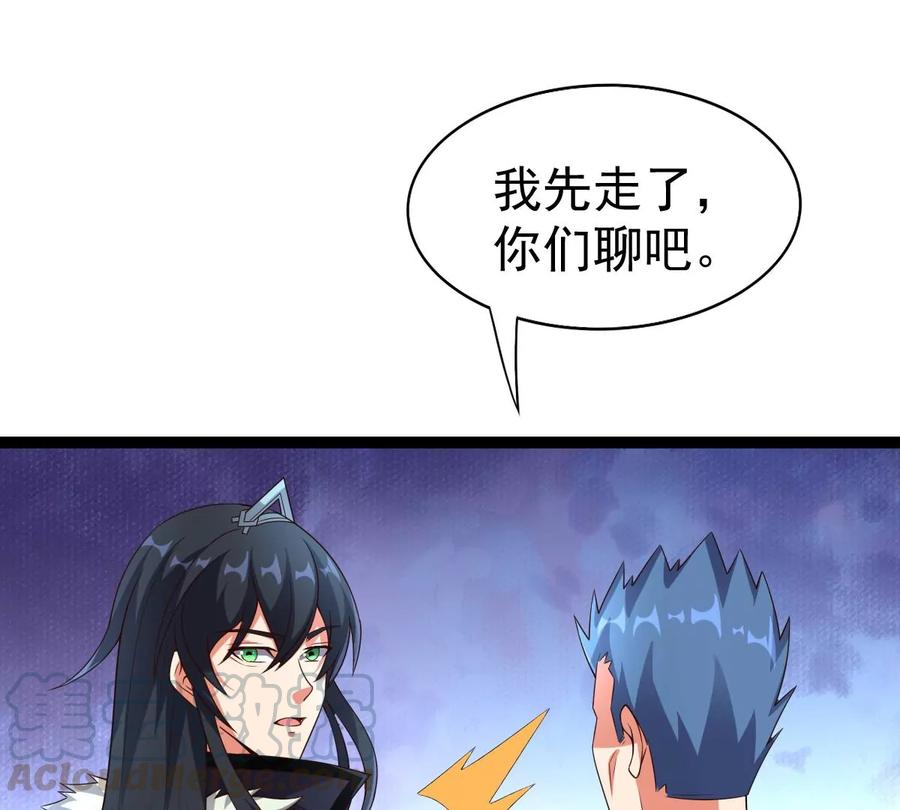 吞噬永恒韩漫全集-第262话 魔影之气无删减无遮挡章节图片 