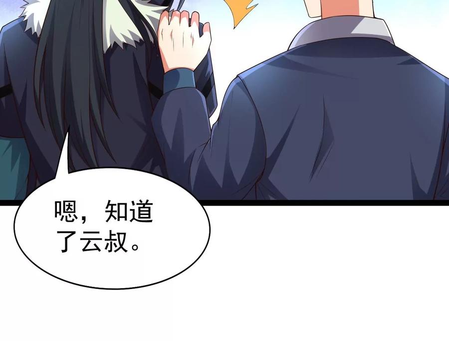 吞噬永恒韩漫全集-第262话 魔影之气无删减无遮挡章节图片 