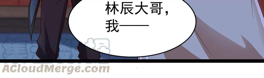 吞噬永恒韩漫全集-第262话 魔影之气无删减无遮挡章节图片 