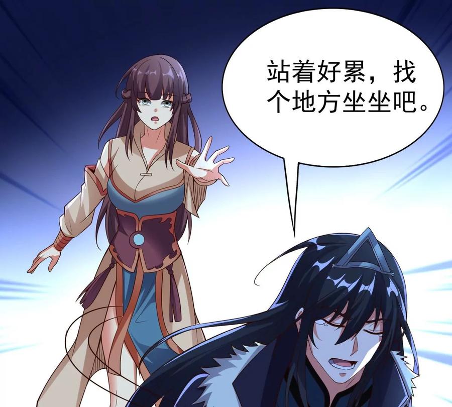 吞噬永恒韩漫全集-第262话 魔影之气无删减无遮挡章节图片 
