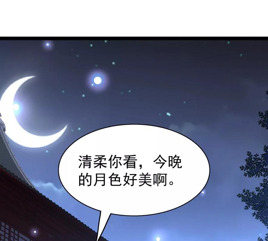 吞噬永恒韩漫全集-第262话 魔影之气无删减无遮挡章节图片 