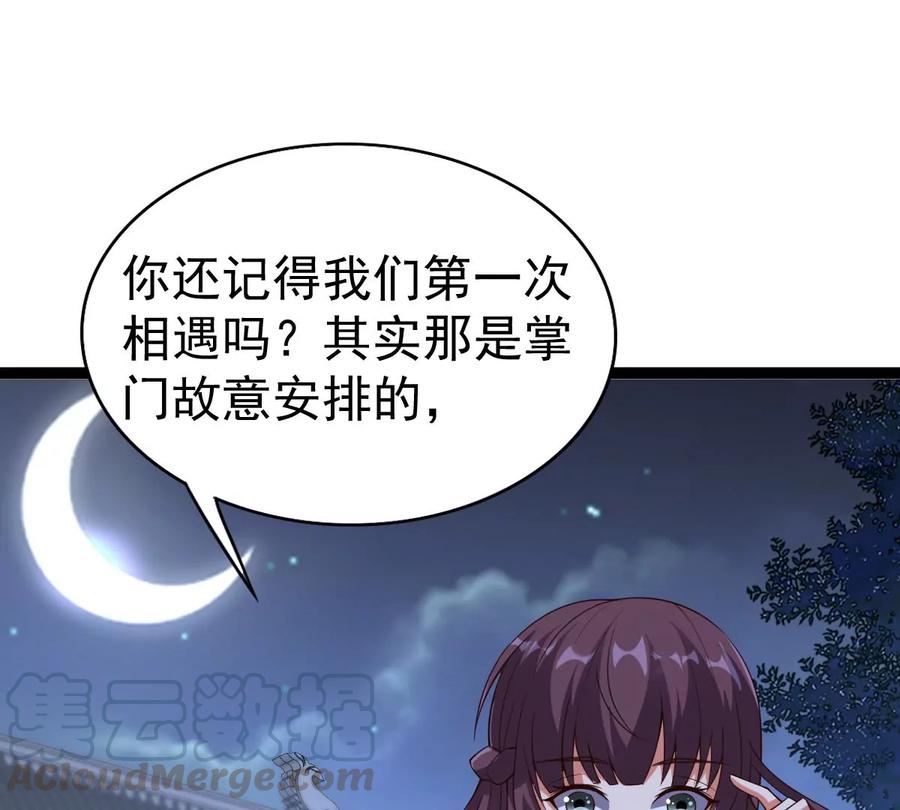 吞噬永恒韩漫全集-第262话 魔影之气无删减无遮挡章节图片 