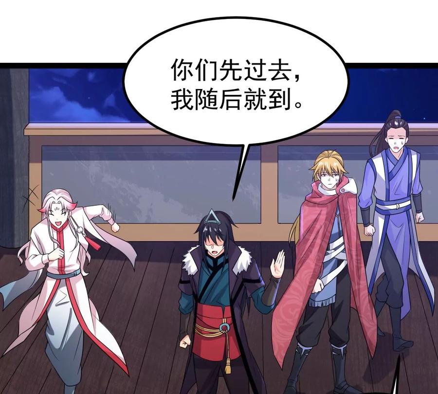 吞噬永恒韩漫全集-第262话 魔影之气无删减无遮挡章节图片 