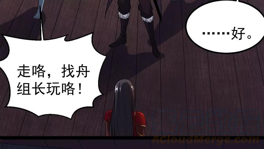 吞噬永恒韩漫全集-第262话 魔影之气无删减无遮挡章节图片 