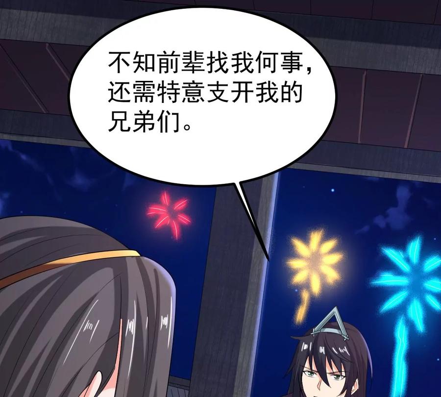吞噬永恒韩漫全集-第262话 魔影之气无删减无遮挡章节图片 