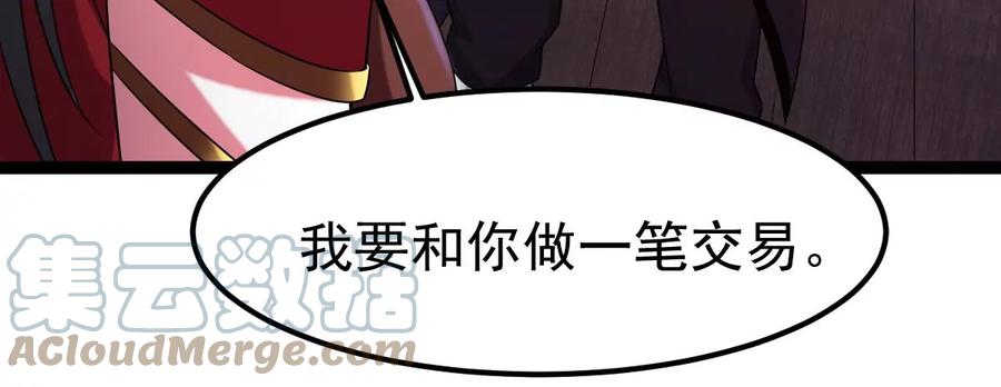 吞噬永恒韩漫全集-第262话 魔影之气无删减无遮挡章节图片 