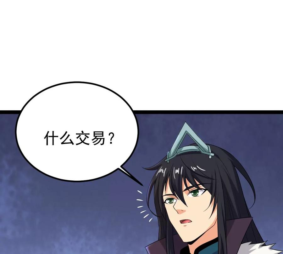 吞噬永恒韩漫全集-第262话 魔影之气无删减无遮挡章节图片 