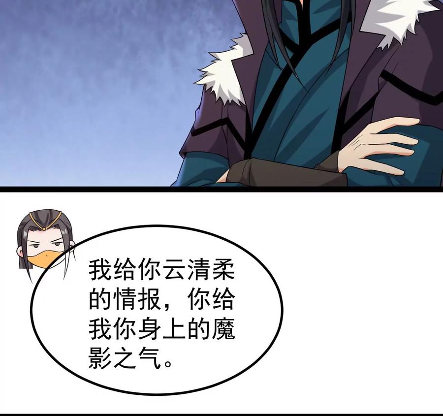 吞噬永恒韩漫全集-第262话 魔影之气无删减无遮挡章节图片 