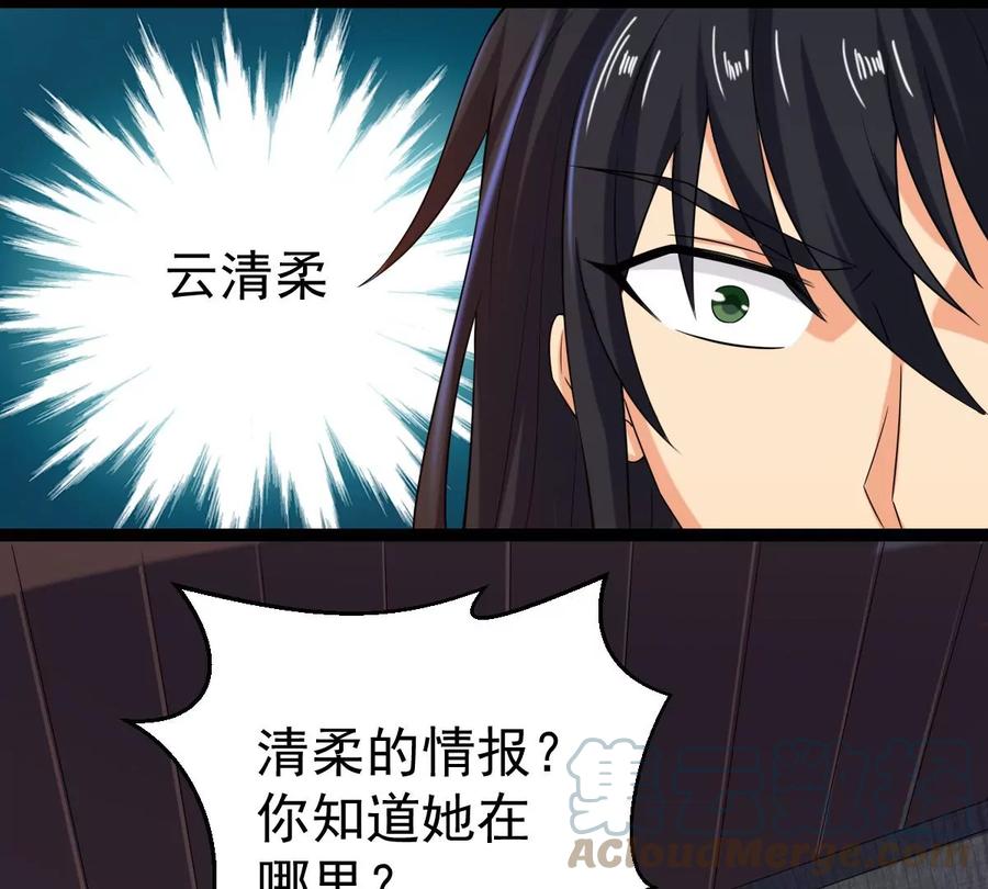 吞噬永恒韩漫全集-第262话 魔影之气无删减无遮挡章节图片 