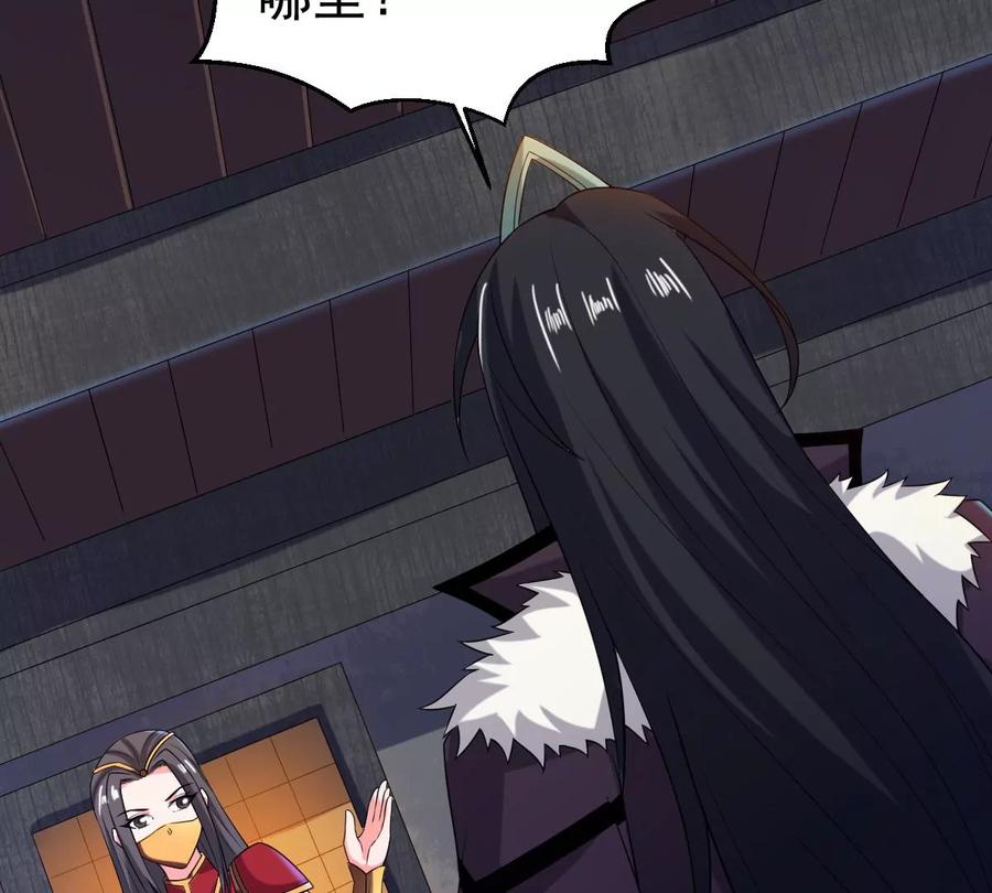 吞噬永恒韩漫全集-第262话 魔影之气无删减无遮挡章节图片 