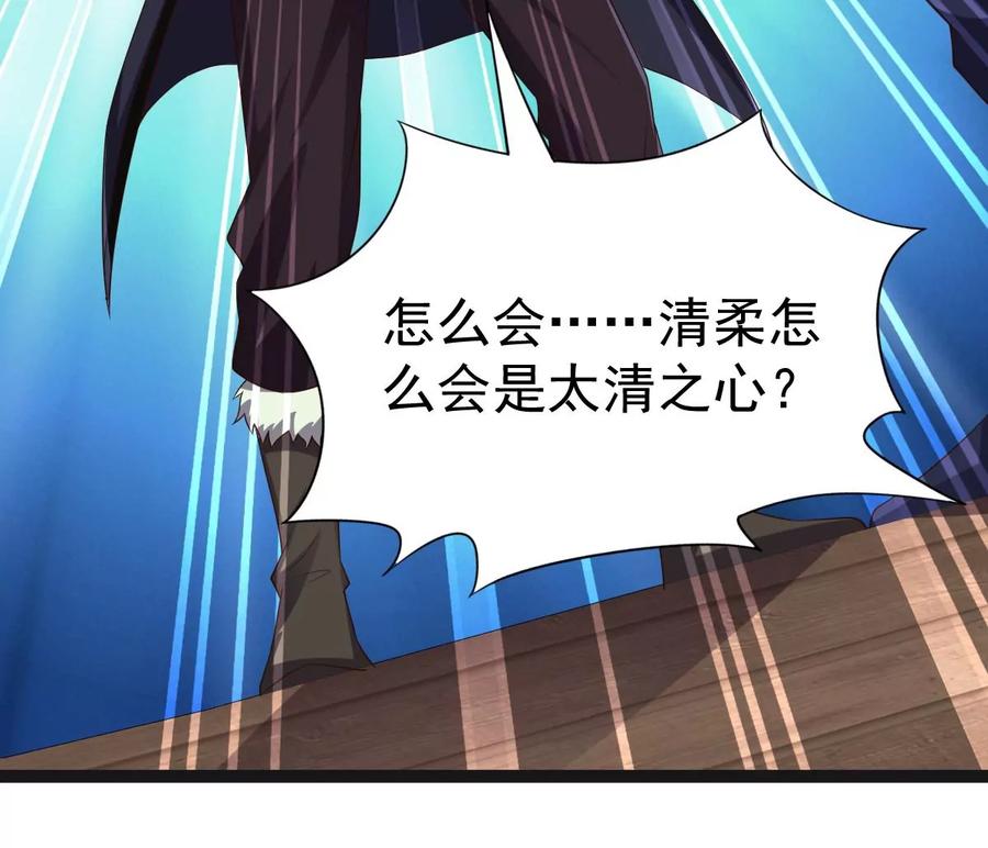 吞噬永恒韩漫全集-第262话 魔影之气无删减无遮挡章节图片 
