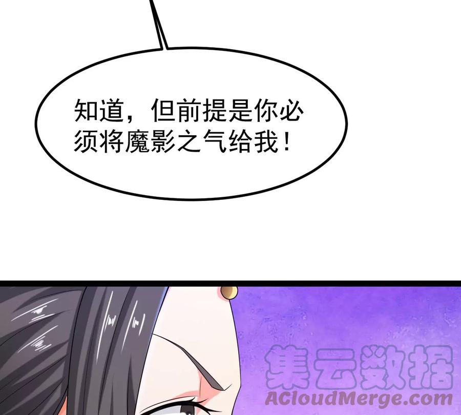吞噬永恒韩漫全集-第262话 魔影之气无删减无遮挡章节图片 