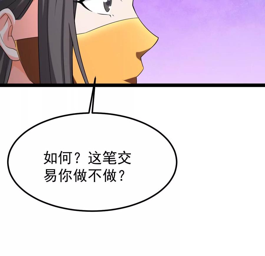 吞噬永恒韩漫全集-第262话 魔影之气无删减无遮挡章节图片 