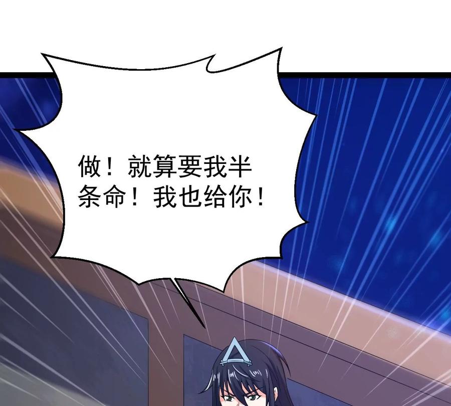 吞噬永恒韩漫全集-第262话 魔影之气无删减无遮挡章节图片 