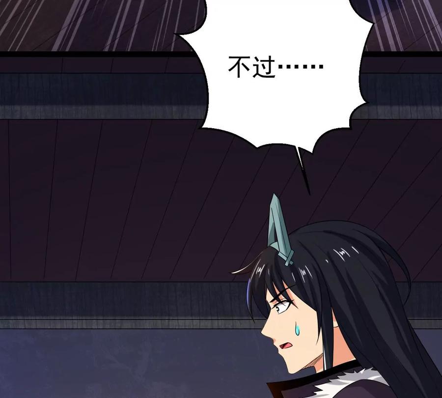 吞噬永恒韩漫全集-第262话 魔影之气无删减无遮挡章节图片 